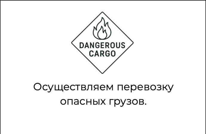 Направление 8